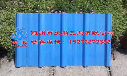 藍色不透明防腐瓦——炎順瓦業(yè)